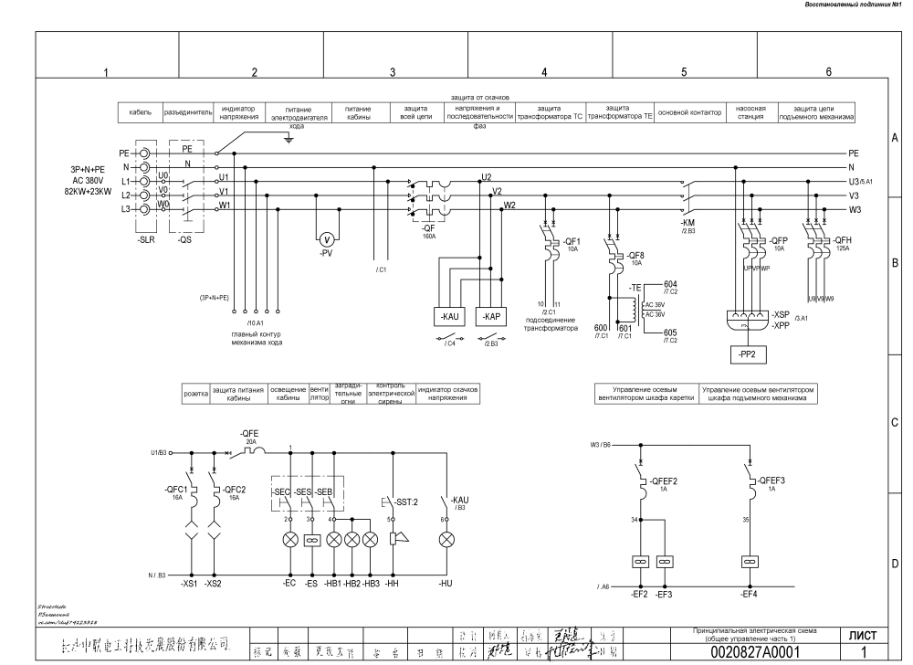 TC-7035 Э3_01 чб.PNG
