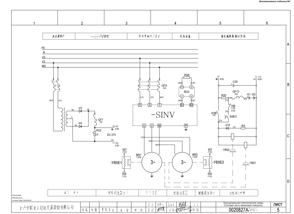 TC-7035 Э3_05 чб.PNG