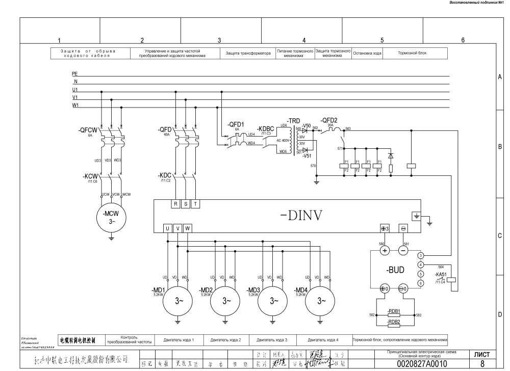 TC-7035 Э3_08 чб.PNG