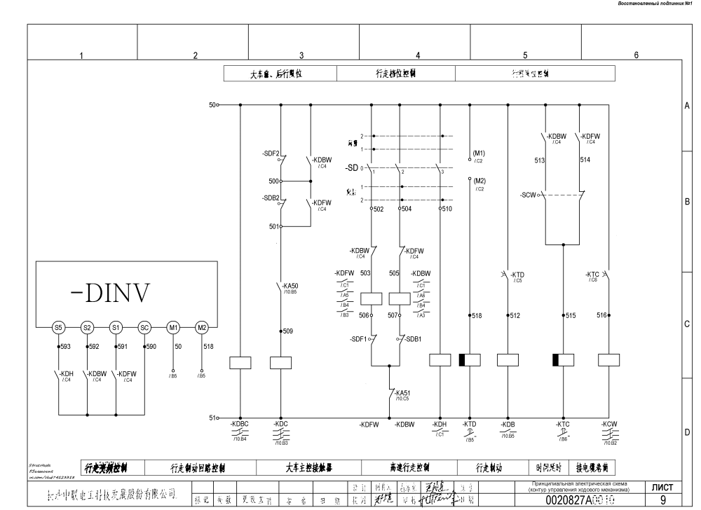 TC-7035 Э3_09 чб.PNG