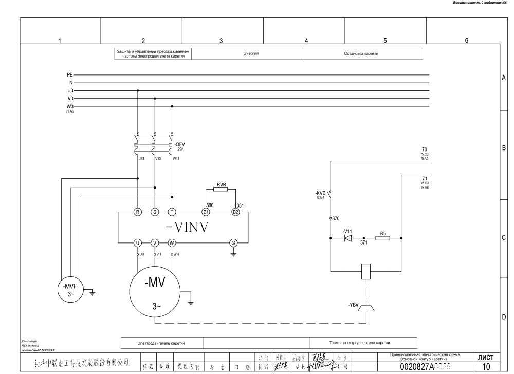 TC-7035 Э3_10 чб.PNG