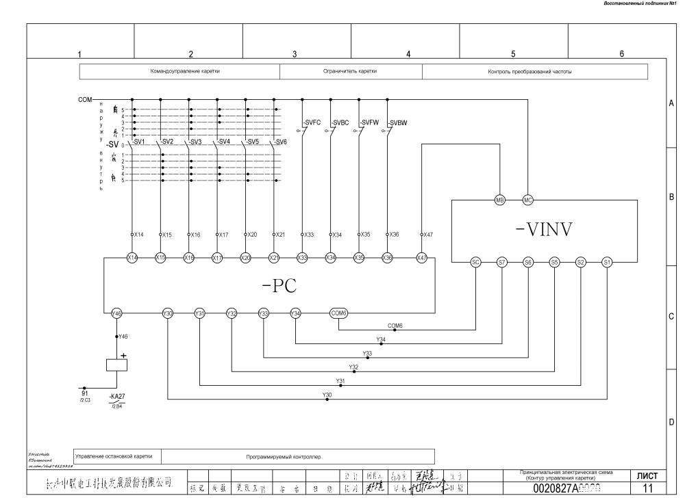 TC-7035 Э3_11 чб.PNG