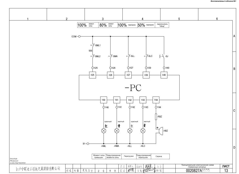 TC-7035 Э3_13 чб.PNG