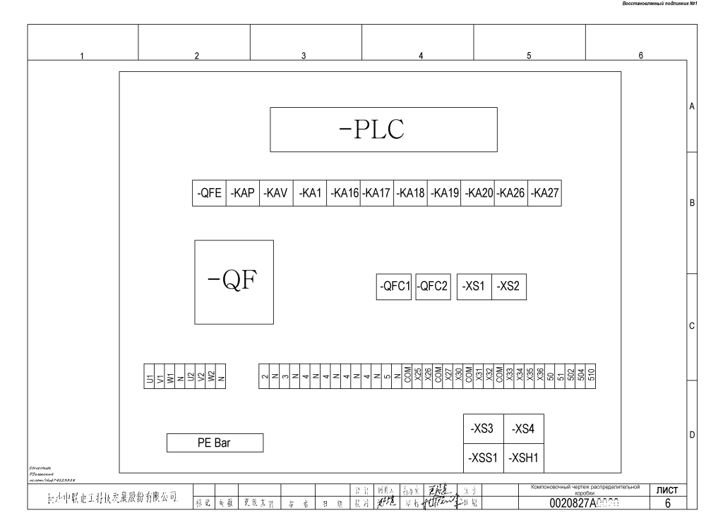 TC-7035 Э4_06 чб.PNG