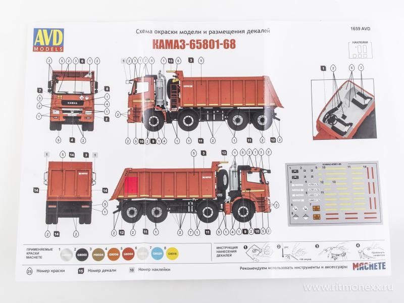 kamaz-65801-68-samosval-653270-20.jpg.33e9c0169e50f3640274100f5ddd6914.jpg