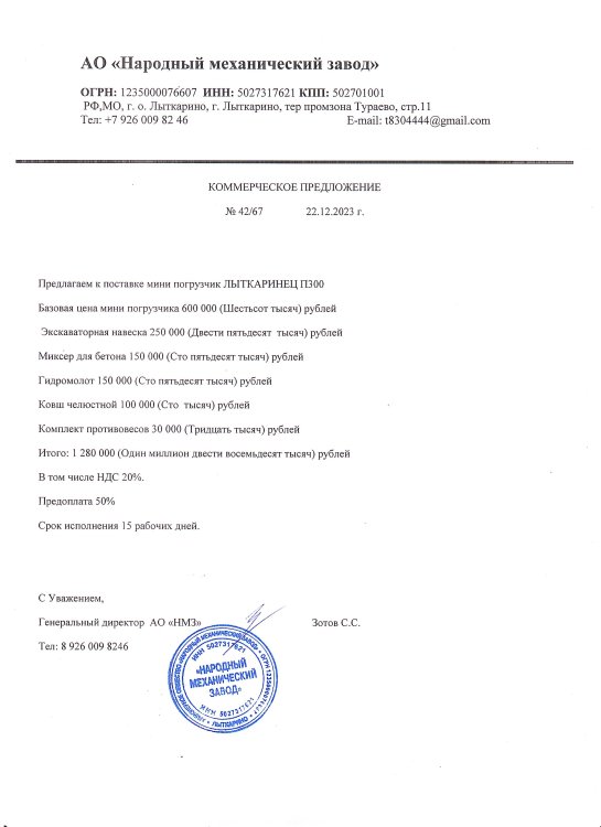 КП Барнаул1 новое.jpeg