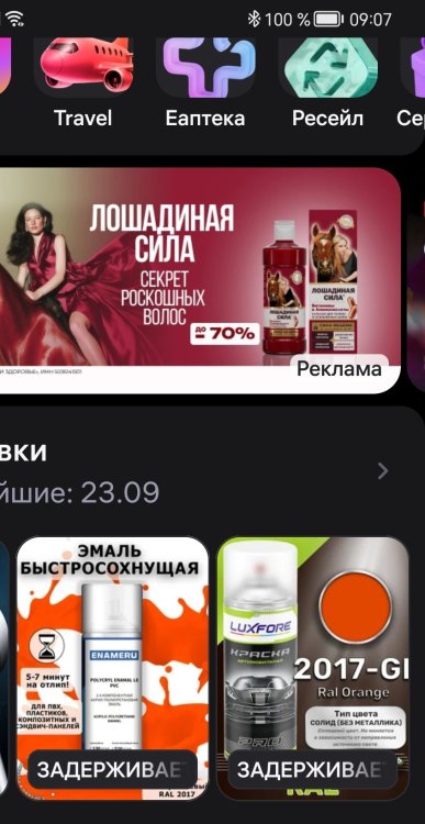 Screenshot_20250923_090731.jpg