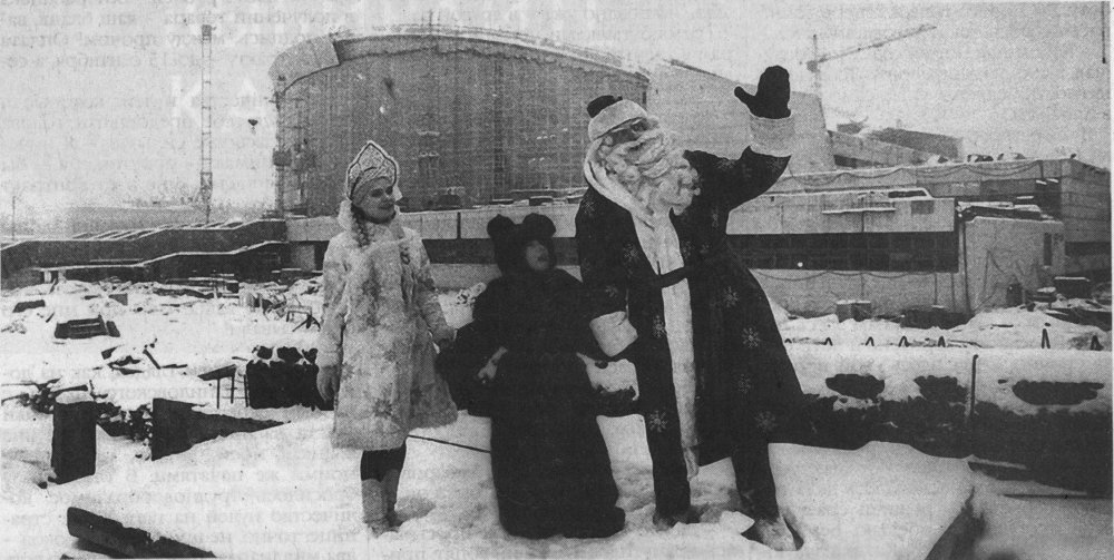 962908 Снегурочка, Мишка и Дед Мороз на фоне здания бассейна СК _Олимпийский_.jpg