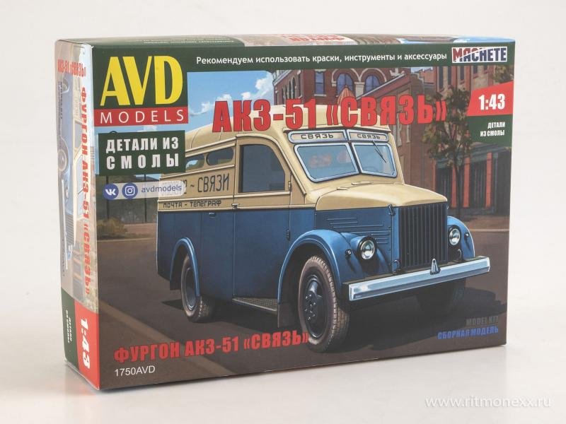furgon-akz-51-svyaz-667458.jpg.467a595bf76b4ccd383782e43f620ab9.jpg
