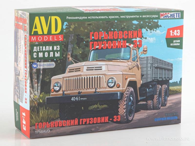 gorkovskiy-gruzovik-33-669111.jpg.0afec7fcf68ff7e2c77f1973a88a7207.jpg